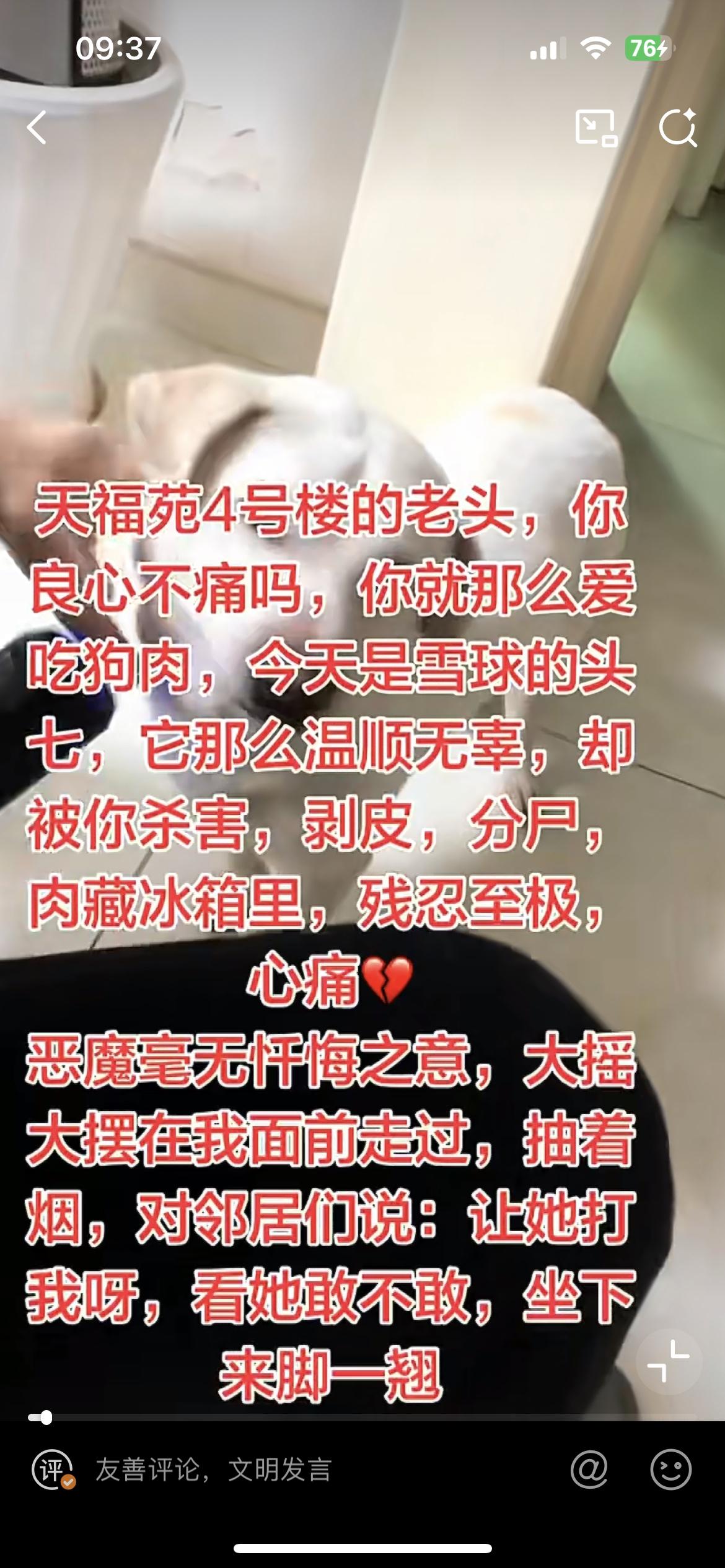 江苏昆山一女子家的狗被邻居给杀了吃肉，邻居态度蛮横，警察虽然立案，但是只能调解。