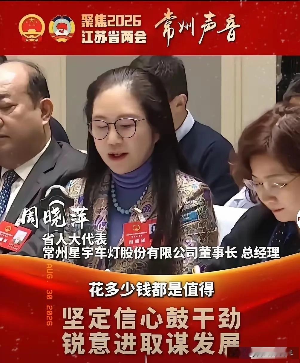 周晓萍是星宇股份的董事长，其子周宇恒是副董事长，周宇恒是英国谢菲尔德大学硕士，2