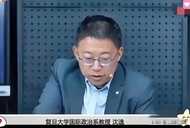 网友：复旦大学沈逸教授说的很对，沈逸教授这话真说到大伙心坎里了！立法哪能