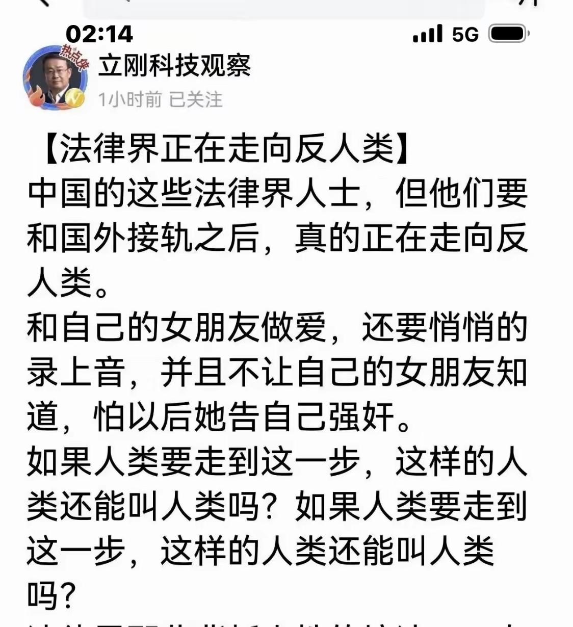 这个人怎么成这个样子了？是不是想投靠复旦系啊？