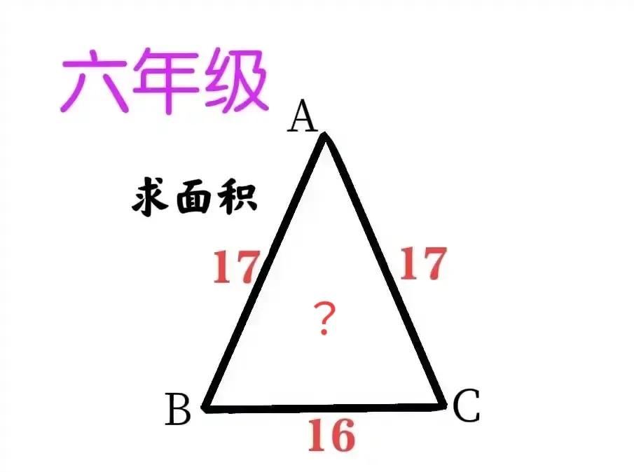 把题目看简单了，就不会太难了，可是六年级的小朋友，哪里学过这种题目呢？条件都不够