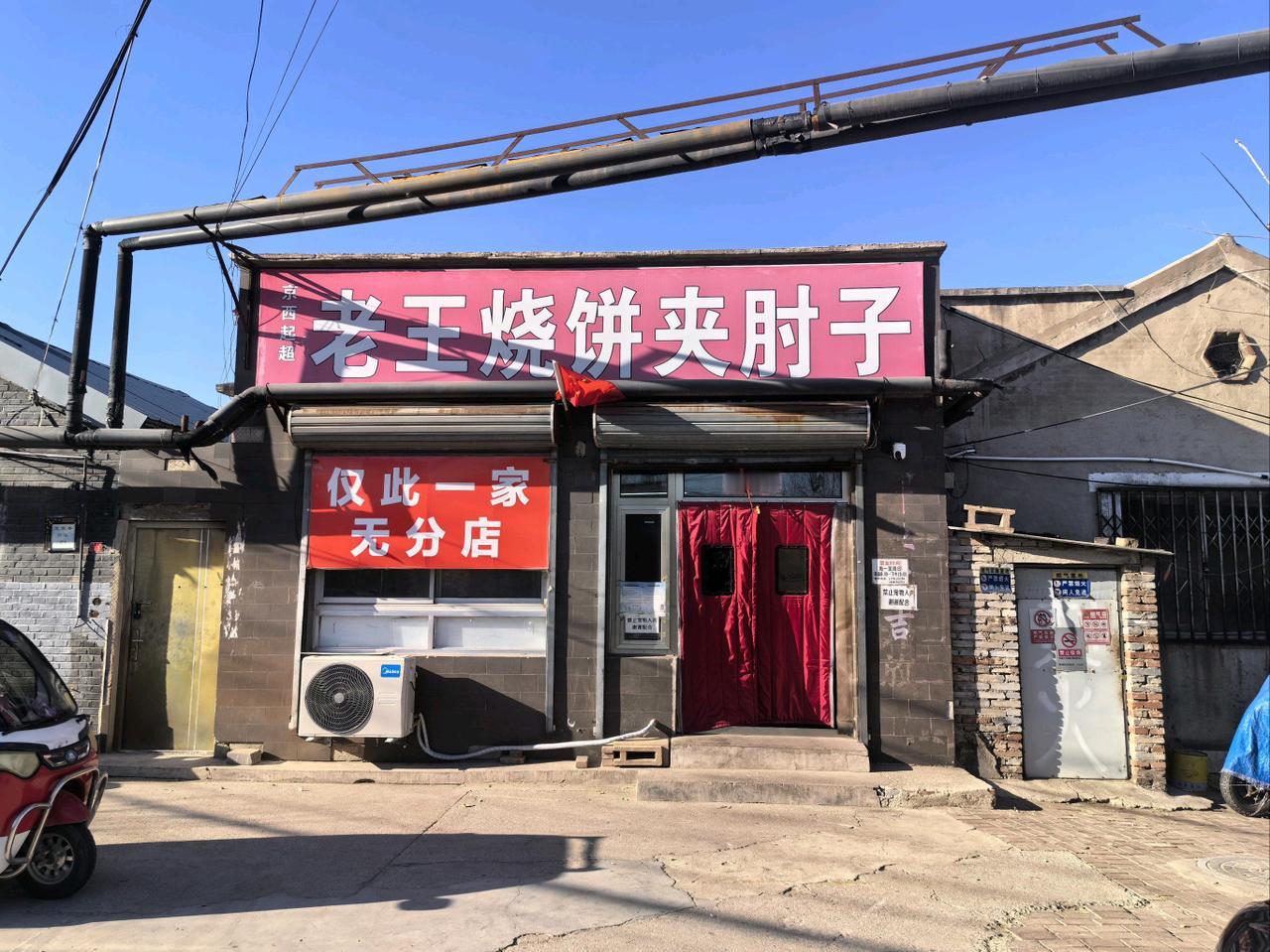 1956年3月，山东临沂沂南县公安接到举报：有个卖烧酒和狗肉的老汉，经常在山里转