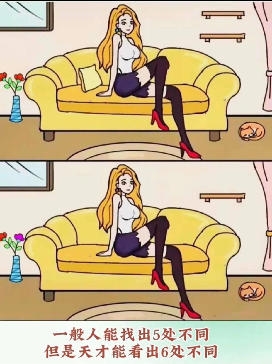 谁是细节控？这张图的6处不同太隐蔽，我赌你最多找对4处，不服来挑战！