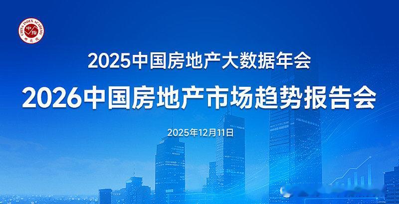【上半年一线城市租金累计上涨0.6%】北上深房租连涨四月9日发布的《2026上半