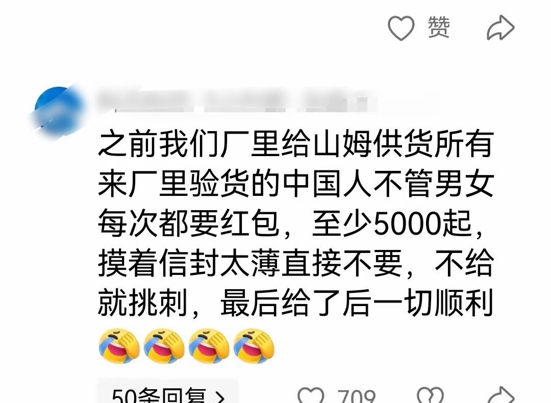 山姆换掉中国首席采购官的原因是什么？​