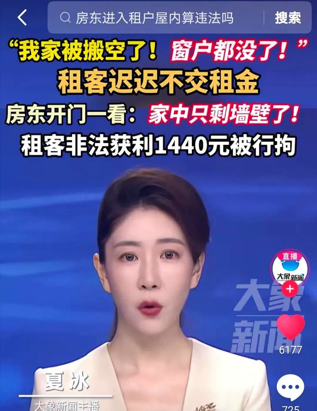 “见过啃老，没见过啃房东的！”湖北，一个房东把房子租给一外地男子后，发现对方迟迟