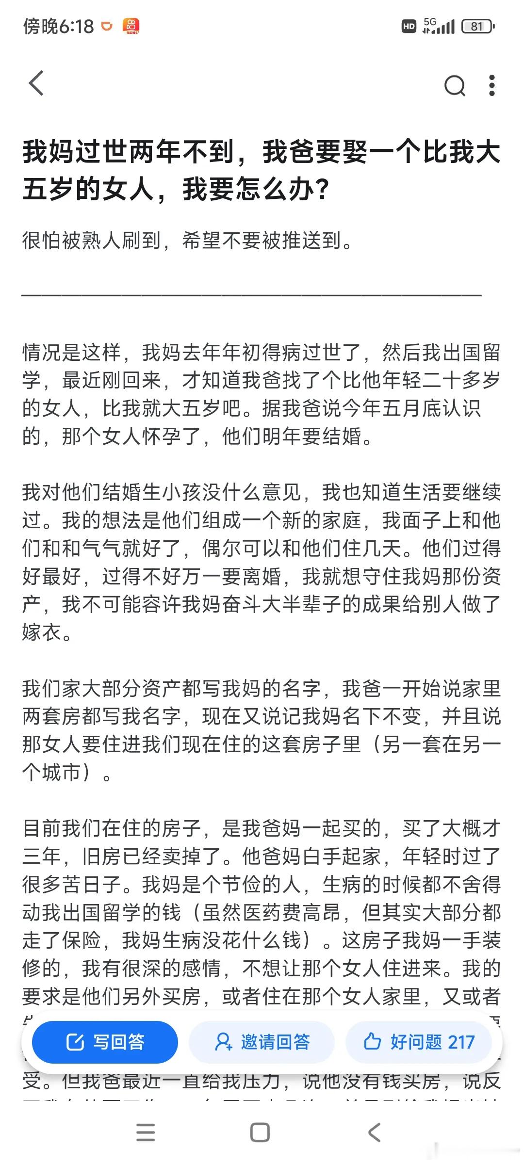 小仙女出国留学后母亲确诊癌症，从母亲确诊，化疗到去世，她一次都没有回国，母亲面对