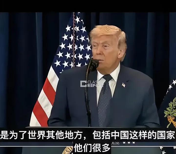 离谱！特朗普记者会彻底疯了！刚开完的记者上，特朗普简直是精神分裂现场，全程甩