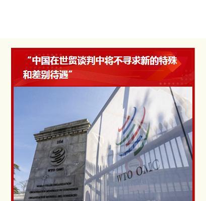 中国不玩“发展中国家”标签了，不是认怂，是换打法。人均GDP是低，但咱家出口占