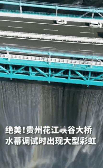 “解释不清了！”贵州一男子刚把无人机飞起来想拍花江峡谷大桥，还没来得及调