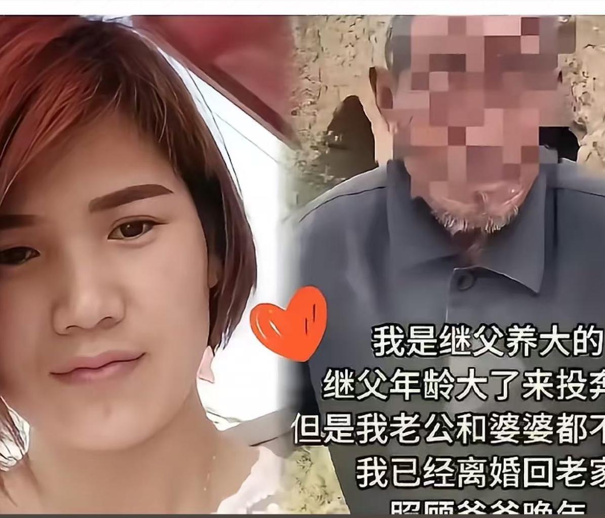 山东一名女子自幼由继父抚养成人。女子成家嫁人后，年迈的继父突然登门，低声恳求：“