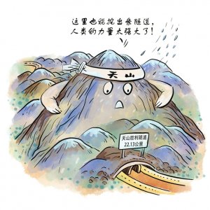 20分钟穿越天山南北 世界最长高速公路隧道通车