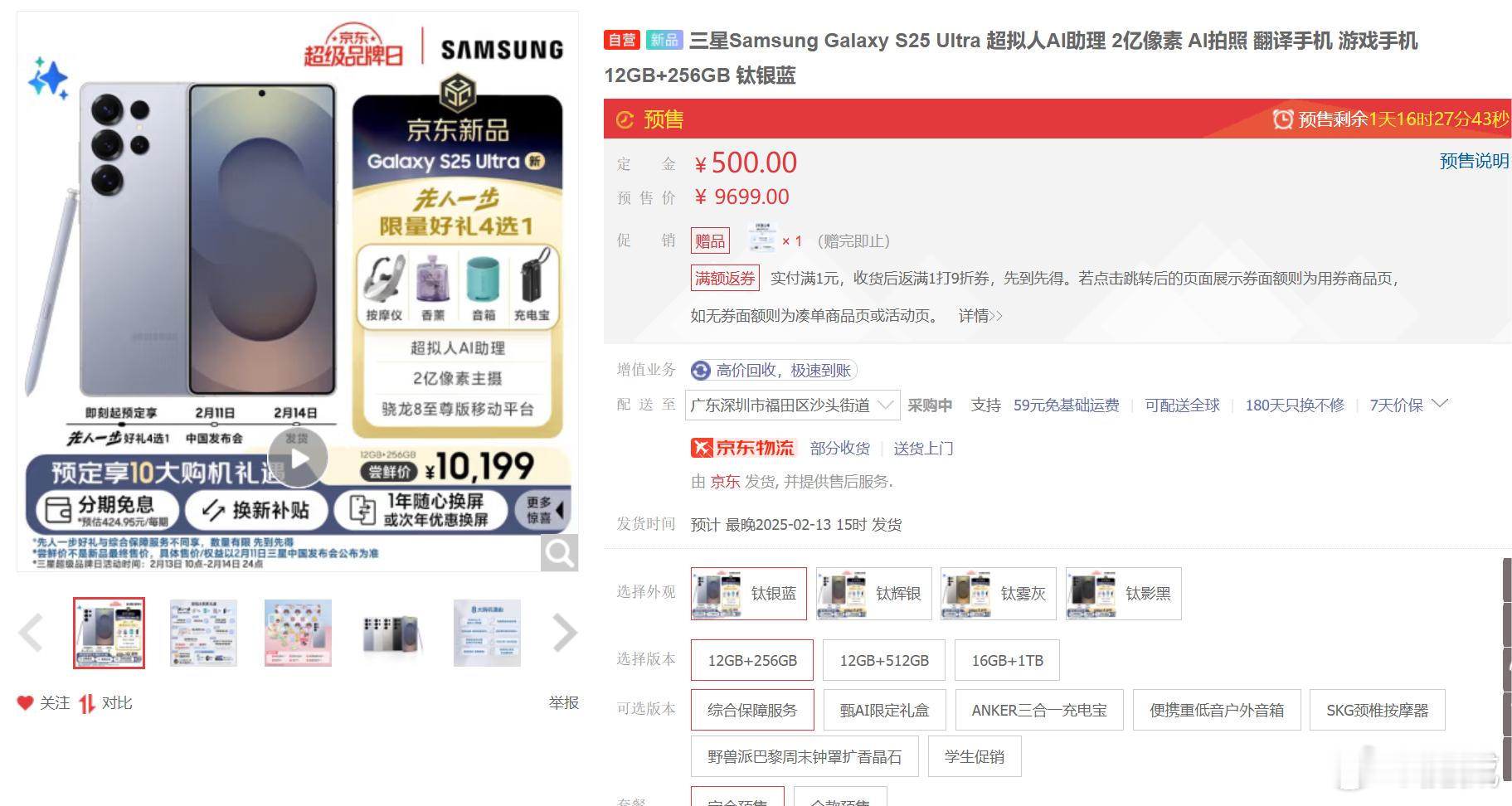 GalaxyS25系列国行价格没有啥惊喜，就是之前的所谓尝鲜价-500，老套路