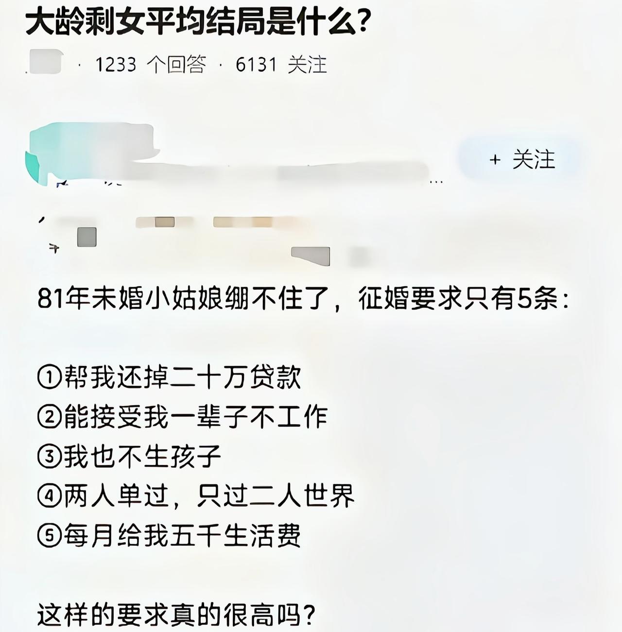 这一个男的图你什么呐[捂脸哭]