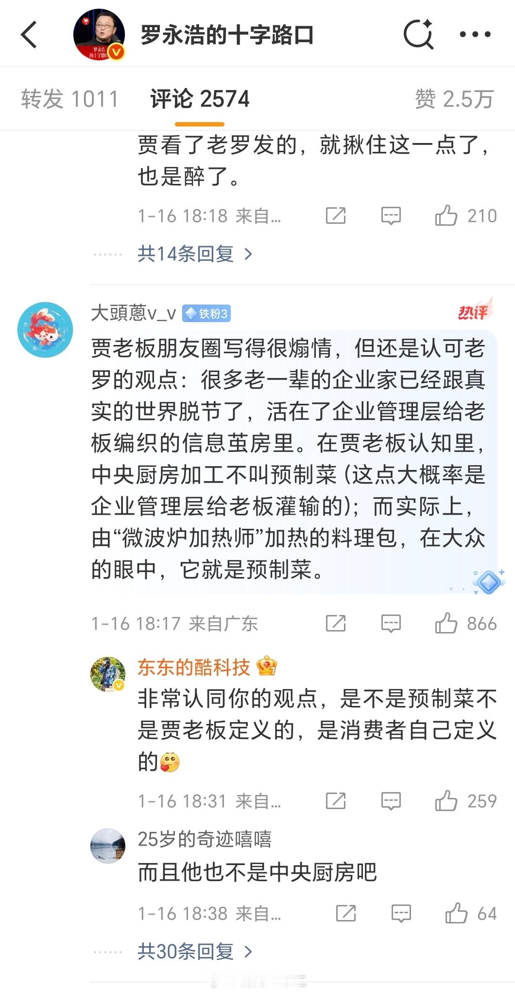 网上搜集的神评论还是一边倒了而且明显一边倒了我再啰嗦几句，说错了多担待恩格尔系数
