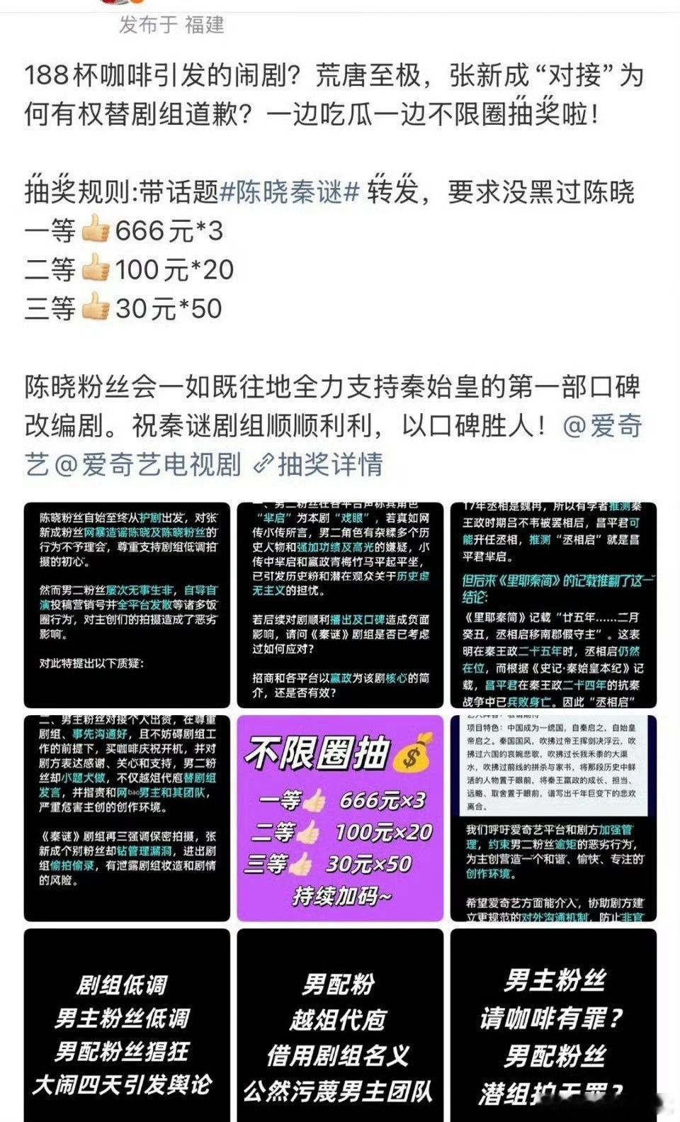 陈晓和张新成粉还是别争了，有网友说没备案就开拍了[捂脸哭]这才是大问题，如果是真的