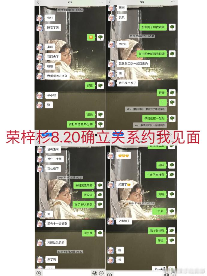 荣梓杉私密照当头像最近，一个现象在网络上悄然引发了不少讨论，那就是有人用荣梓杉