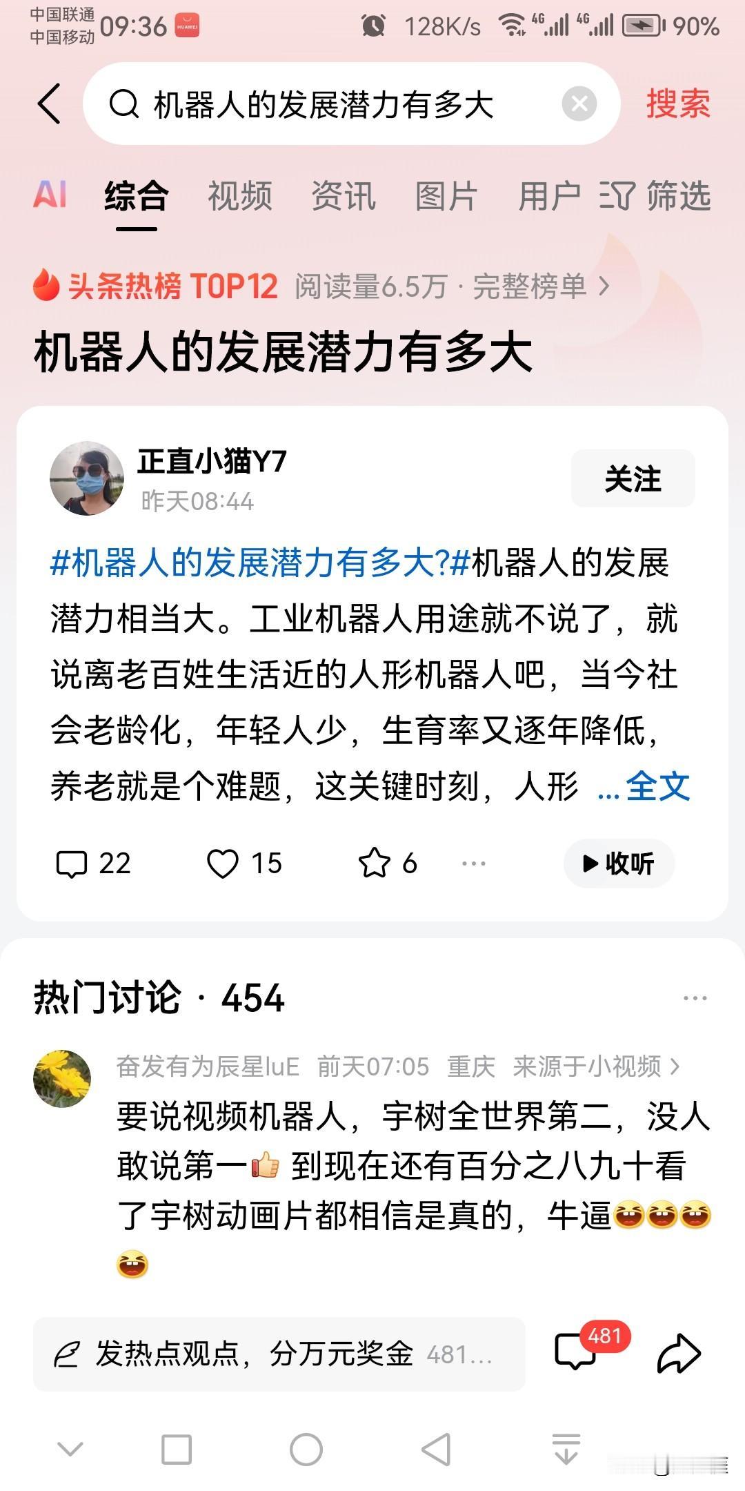 中国是全球机器人产业最发达的国家，其竞争力在全球属于顶级存在，而中国的以下智能机