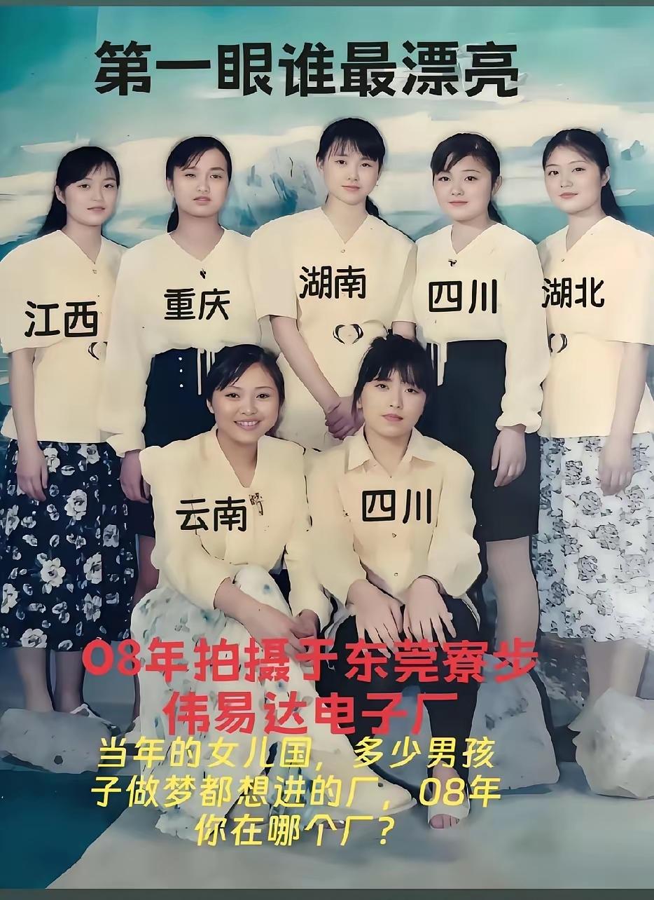 友友们，第一眼你认为哪个省份的女孩子最漂亮？