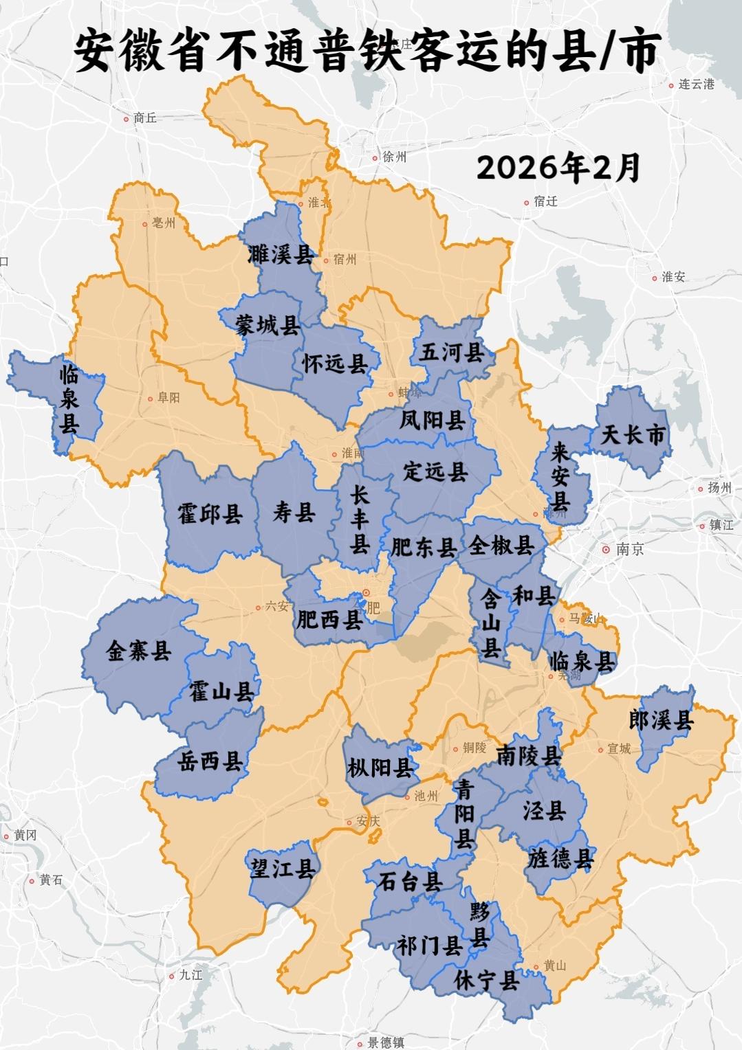 安徽省不通普铁客运的县/市