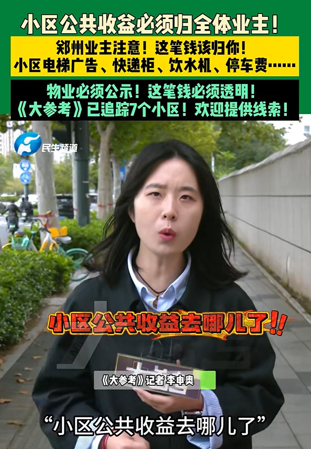 快看，物业真的要迎来大变化！自从今年9月25日郑州出台物业管理新规，针对小区公