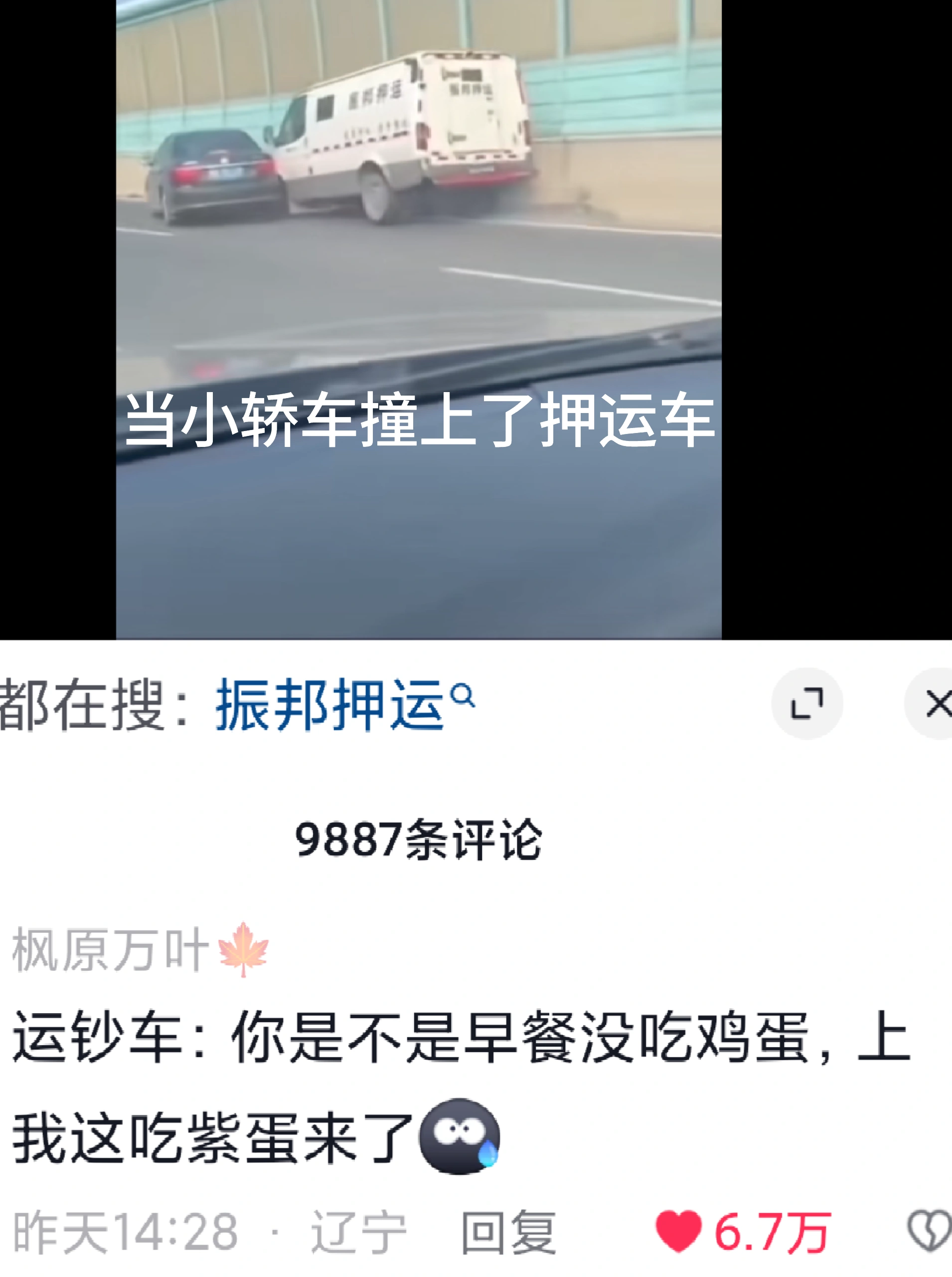 双方当时都紧张级了