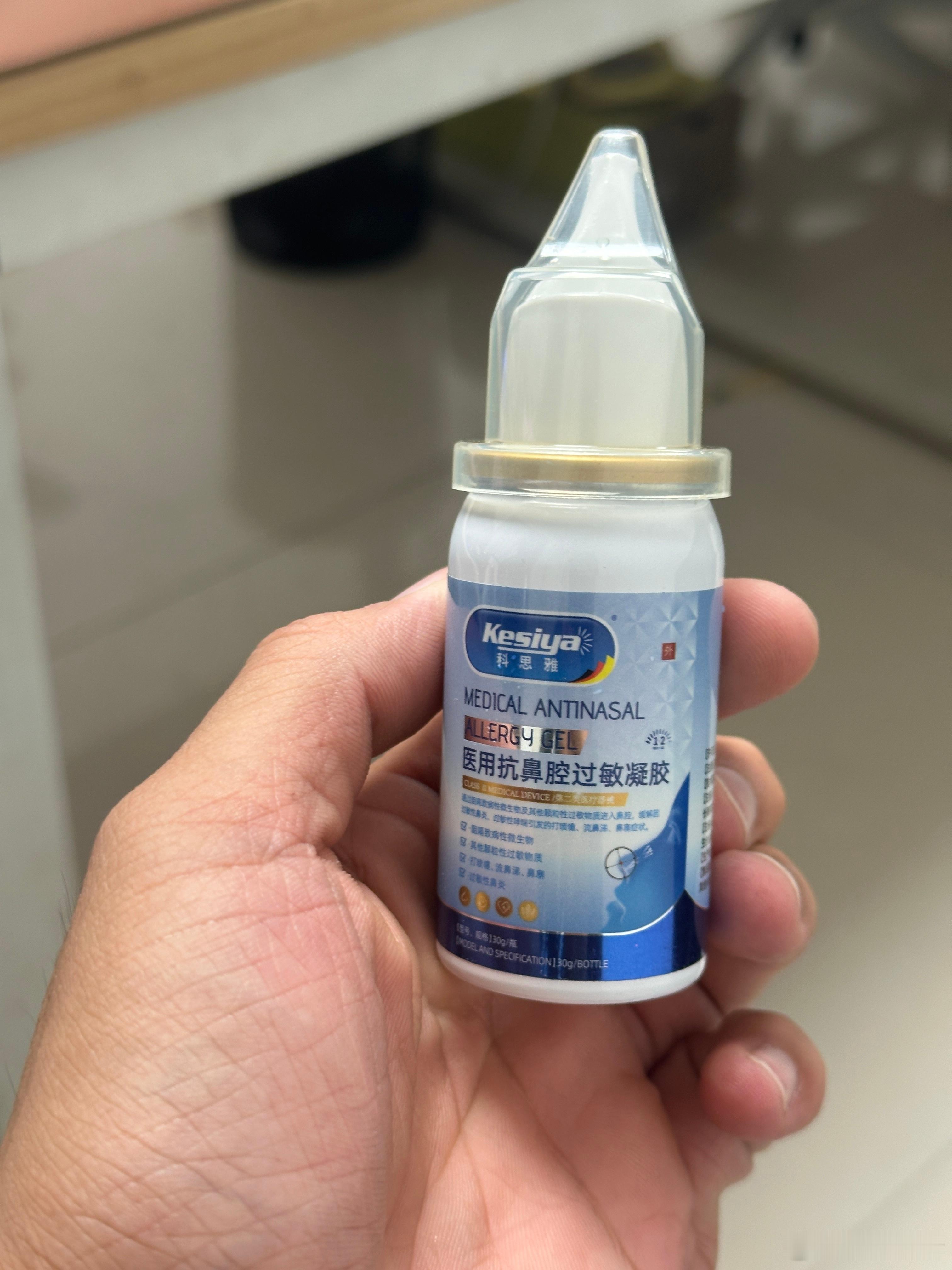 这臭鼻炎这两天搞的我晚上根本睡不好觉😡😡😡难受的不行上点药试试吧大概