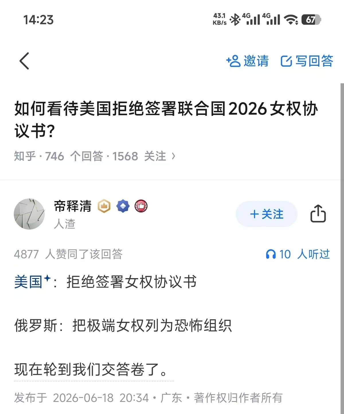 这就是五常的觉悟