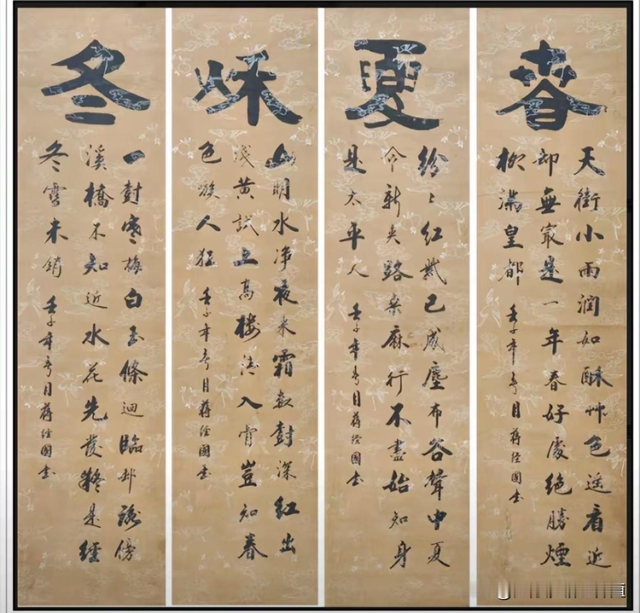 秋天的秋字九种繁体写法：🌾秋的9种繁体/异体写法（常用规范）秋（正体，