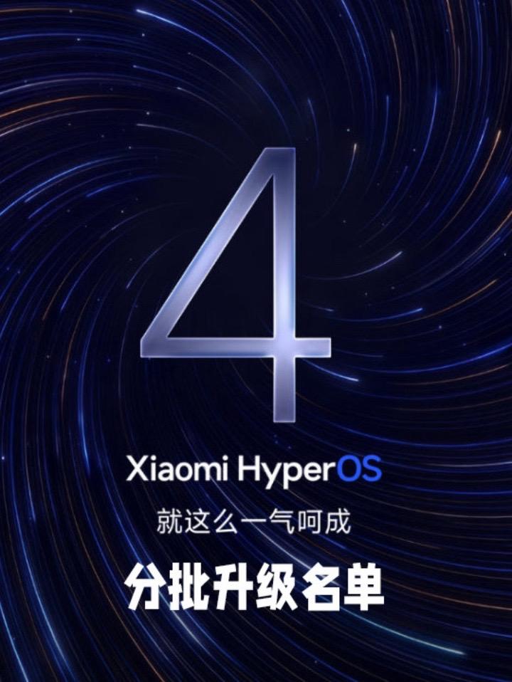 澎湃os4澎湃OS内测小米社区小米