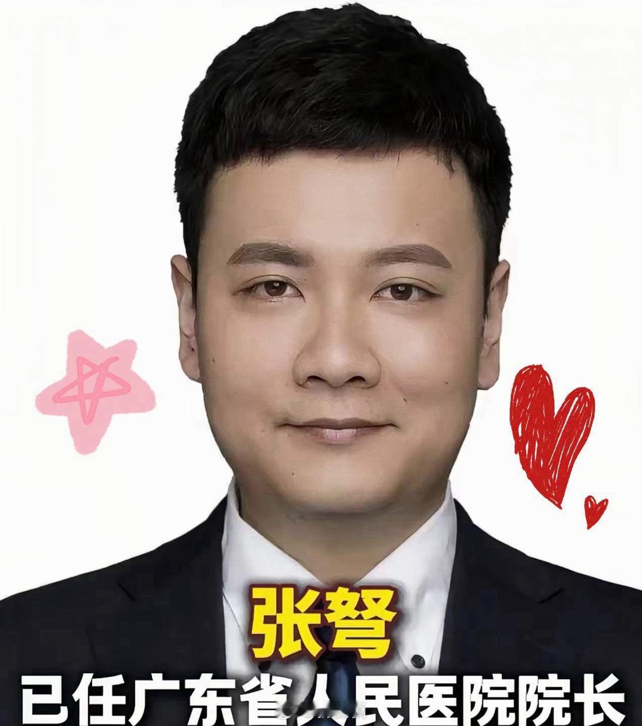 看到44岁的张弩出任广东省人民医院院长，说实话，我第一反应是把手机拿远了再看一眼