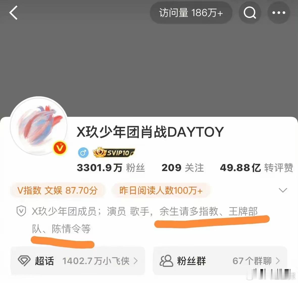 看到肖战更新微博简介的瞬间，突然就被戳中了。新添了《藏海传》和《梦中的那片海》，