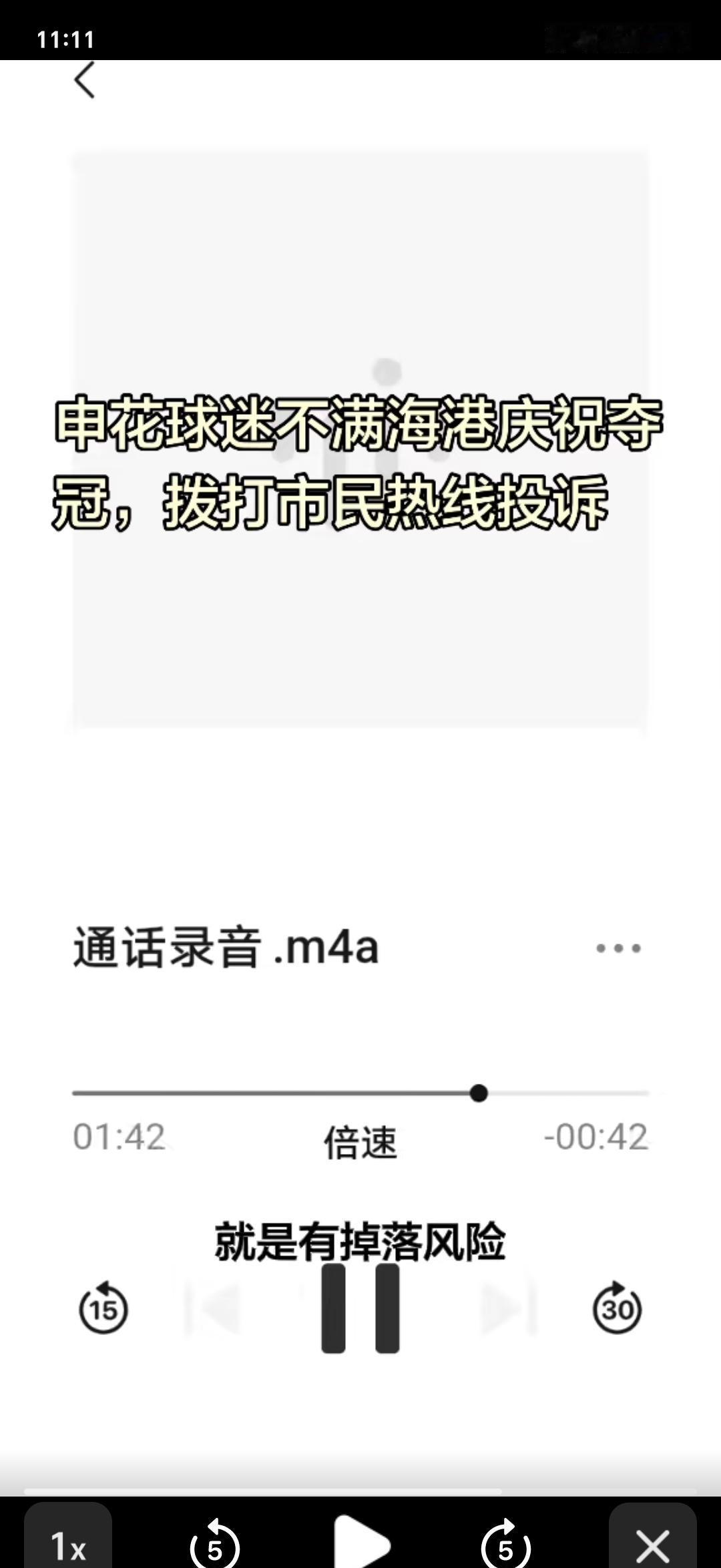 申花球迷这波投诉，真的输了。他们投诉一次，反而免费给对手打了次广告。真是绝了