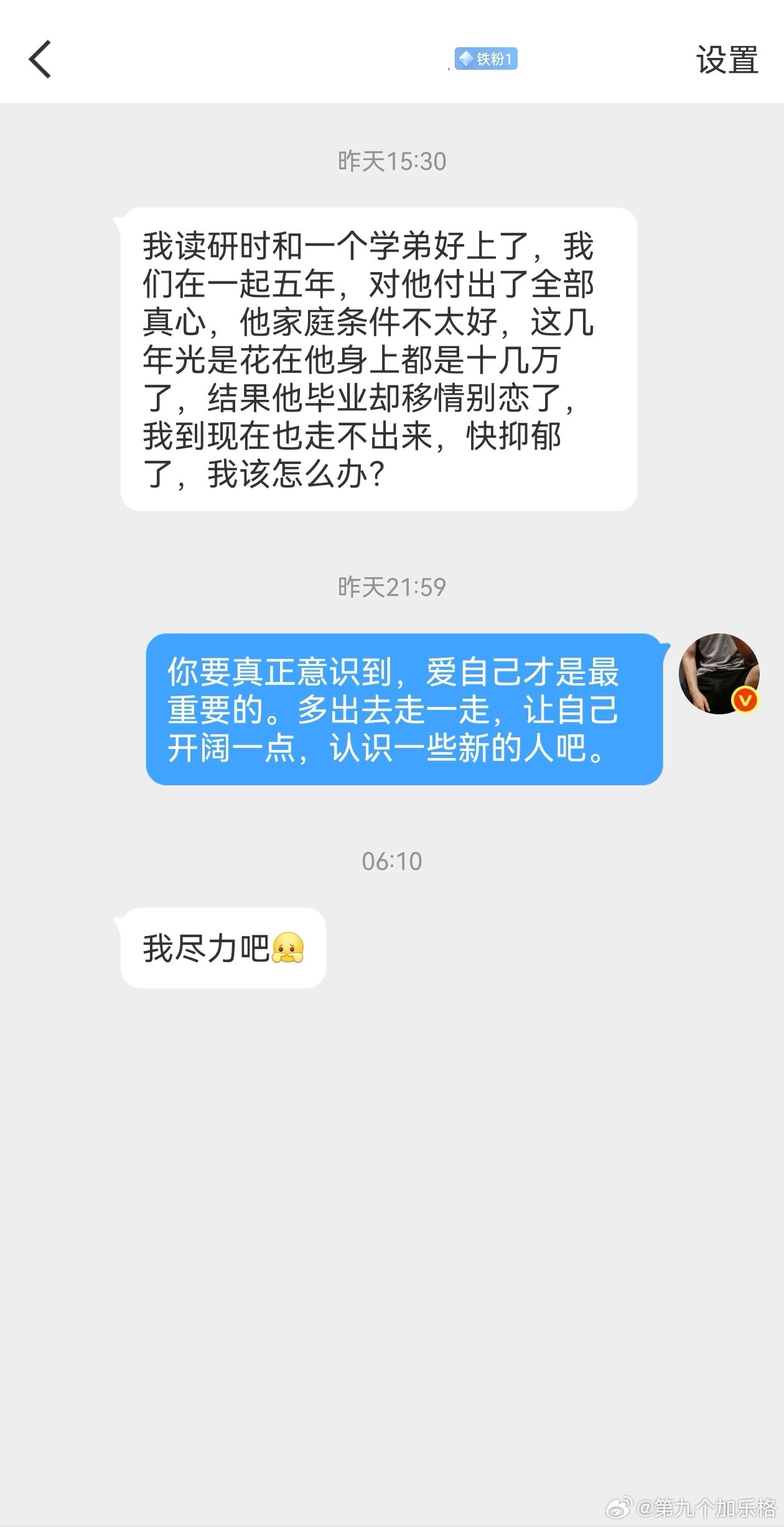 怎么没有人为我花十几万啊？