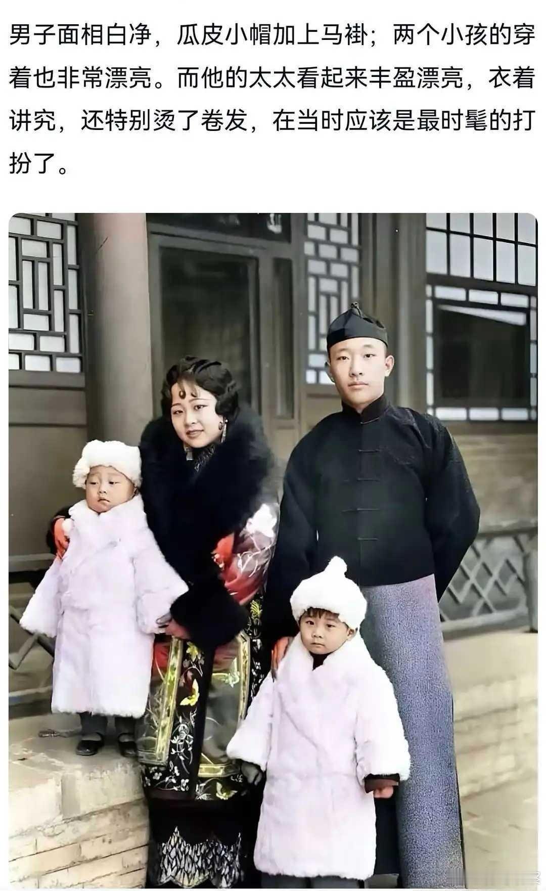 这是一百年前上个世纪二十年代北京富裕人家的全家福照。这家庭放在现在应该是中产阶层