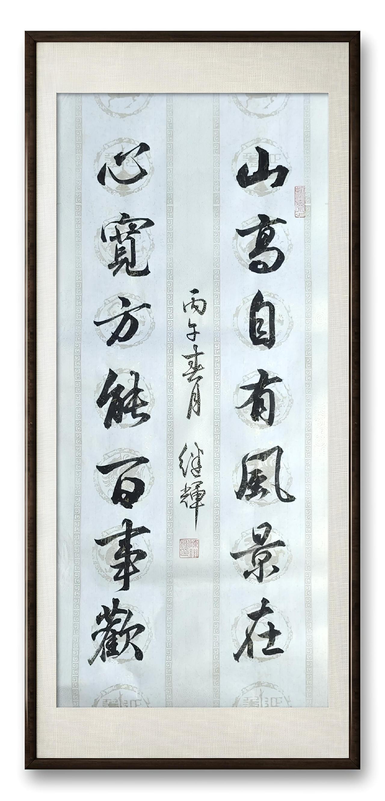 今日分享行书对联创作，山高自有风景在，心宽方能百事欢晒出你的书法作品行书四尺对联