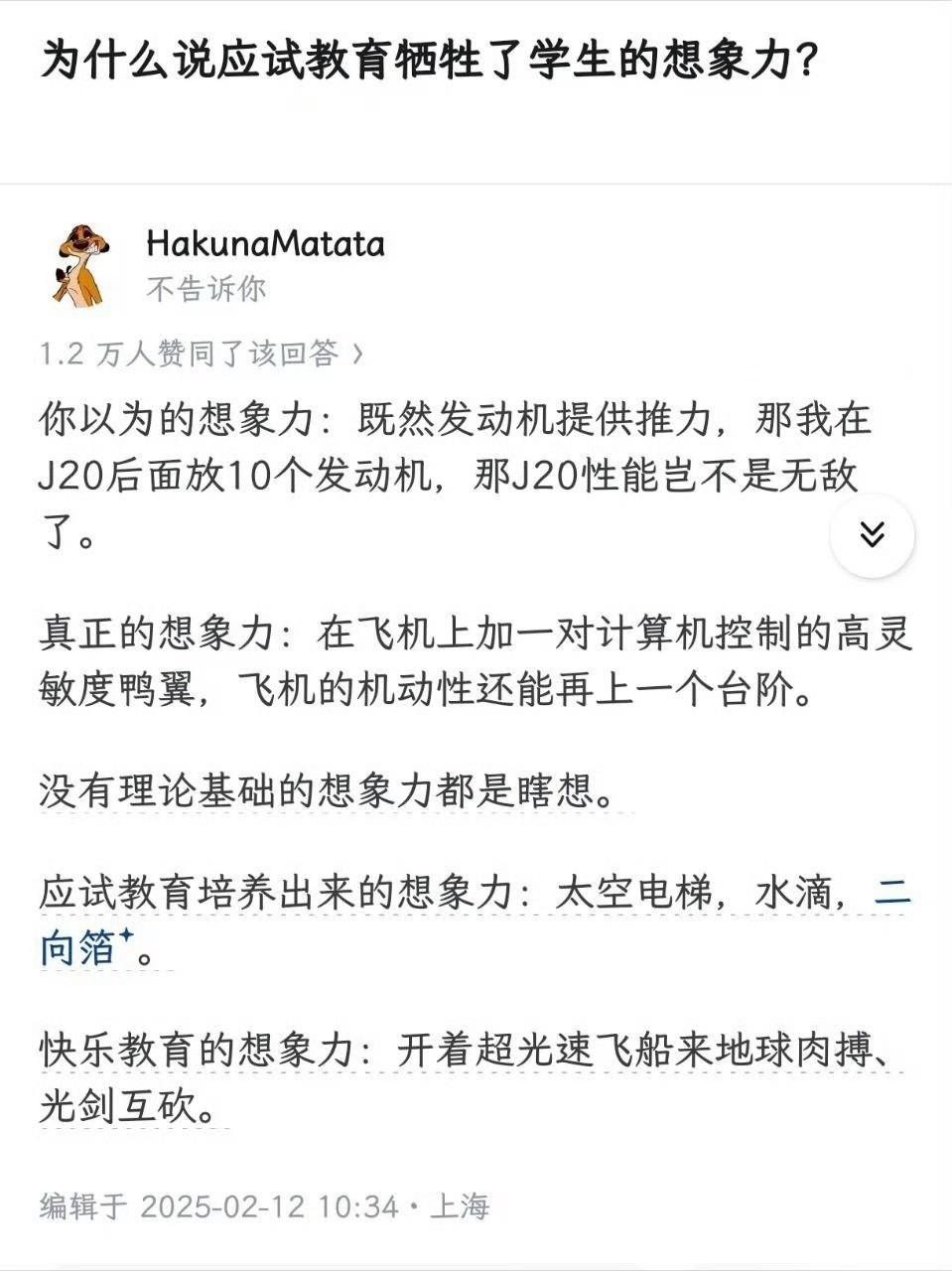 “没有理论基础的想象力都是瞎想”这句话可太对了。基础不牢地动山摇……​​​
