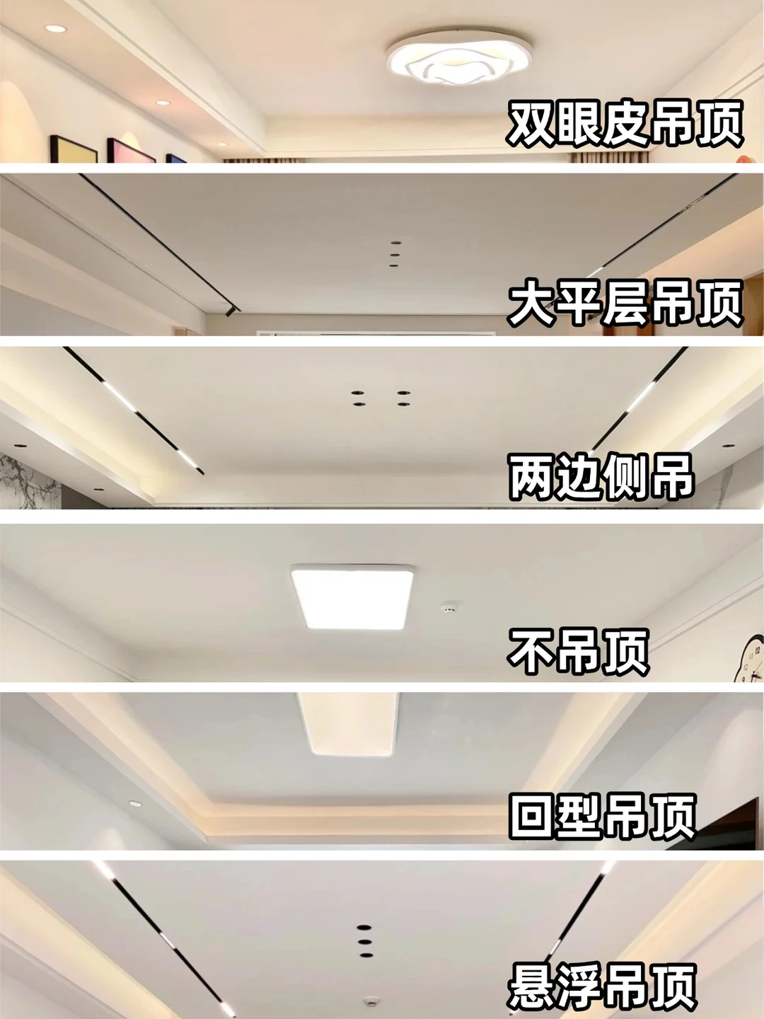 不踩雷！6种客厅吊顶与灯光搭配满分方案