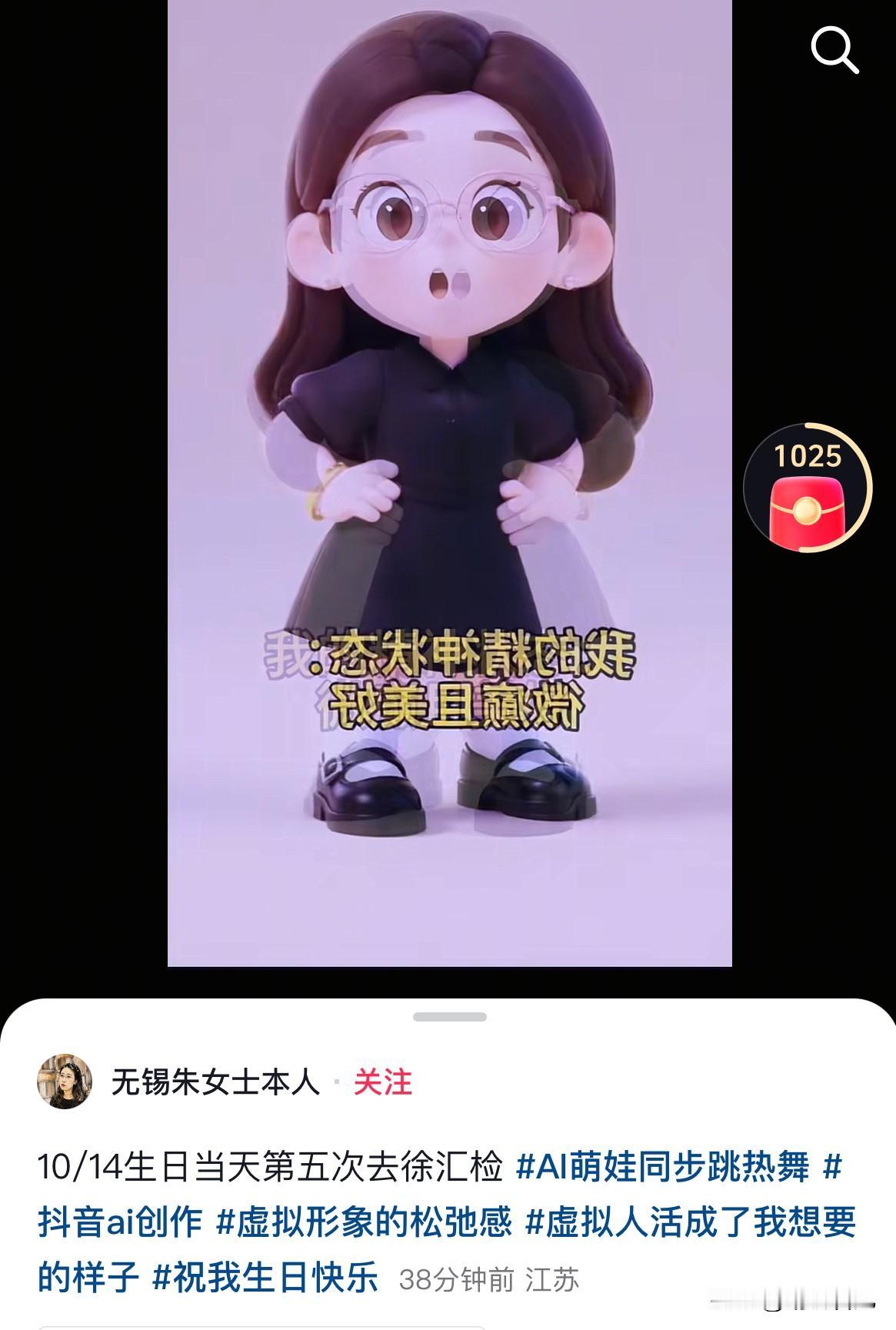 无锡的朱女士，这是又遇上喜事了？10月14日朱女士发文：10/14生日当