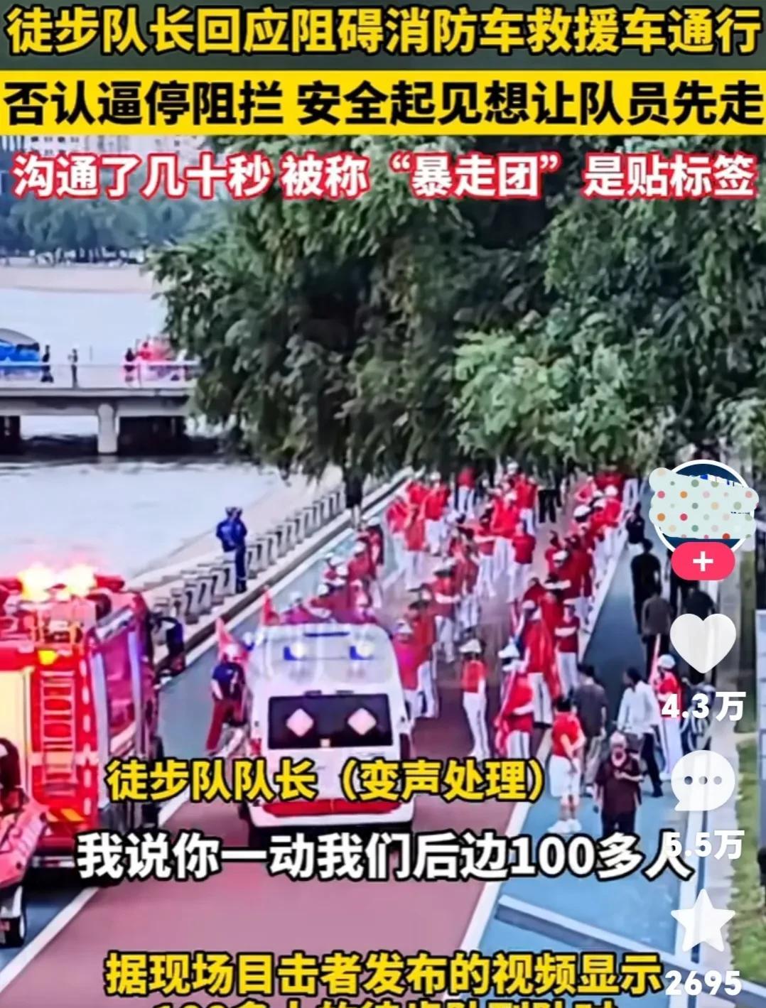 暴走团队长：“我说你这救援车就别动了，就在这待一分钟，我们后边一百多人，这不安全