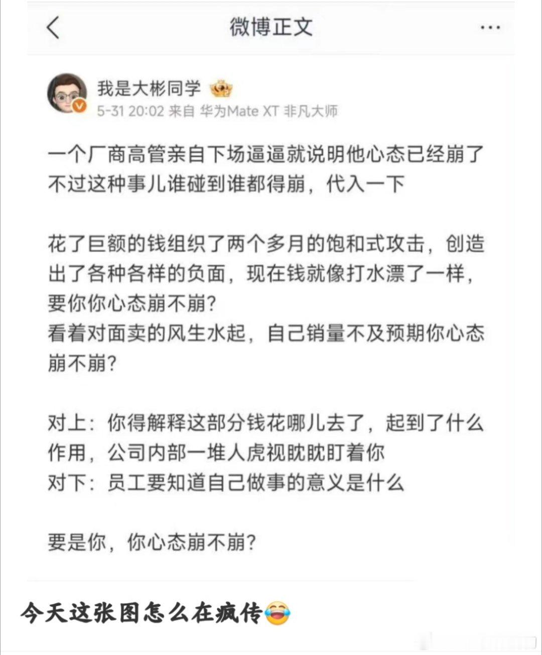 有没有知道这说的是什么？🍉