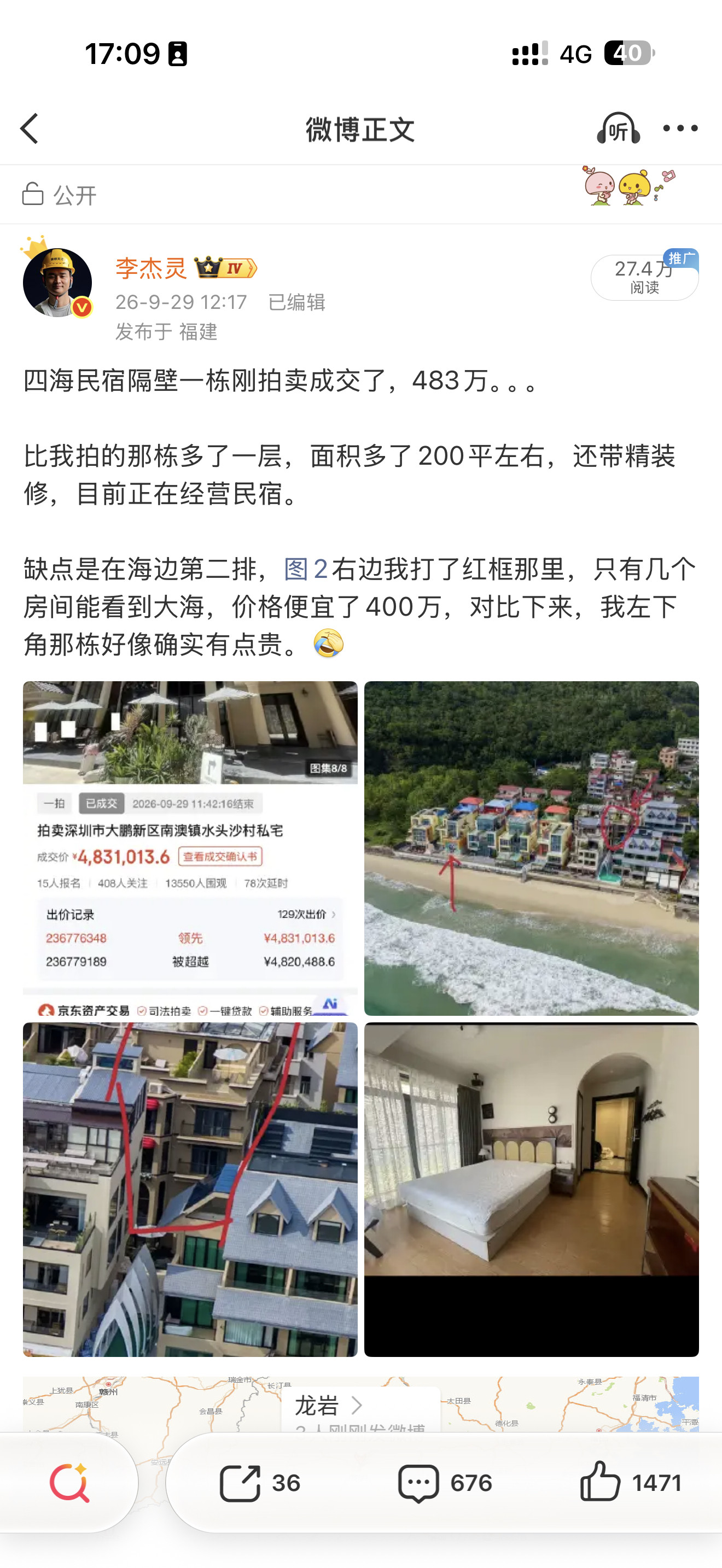 不是法拍中介故意跟我抬价，押金40几万呢，中介哪有那么无聊冒这个风险。[捂脸哭]后来我在办手续过程中