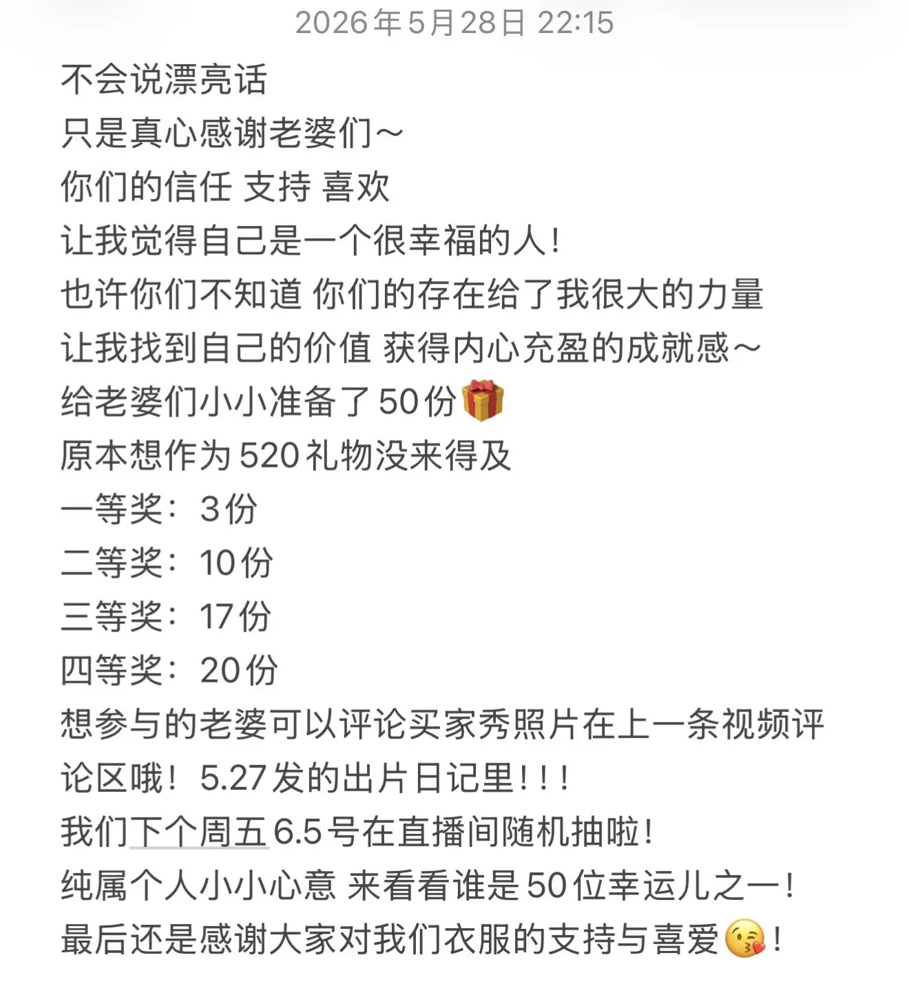 想说的话都在图片里啦！