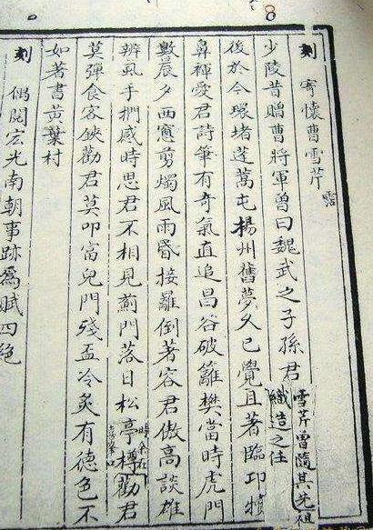 【红楼解梦102】曹雪芹为何终日苦苦奔忙？只因其经历极不寻常！《红楼梦》第一回