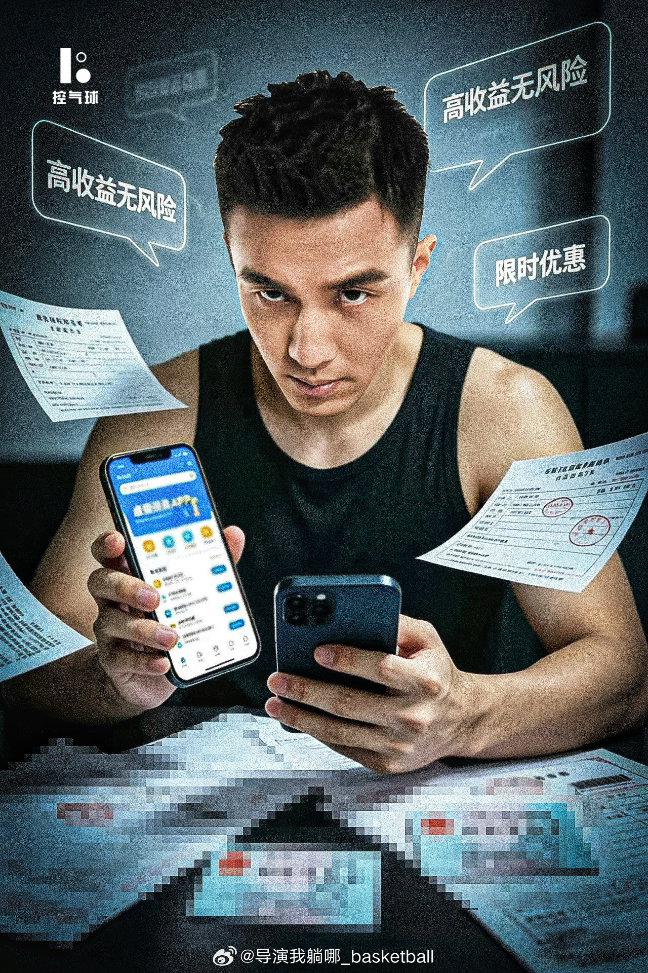 辽宁电视台新闻节目《新北方》报道了郭艾伦被骗案的完整经过：1精准时机3月5日