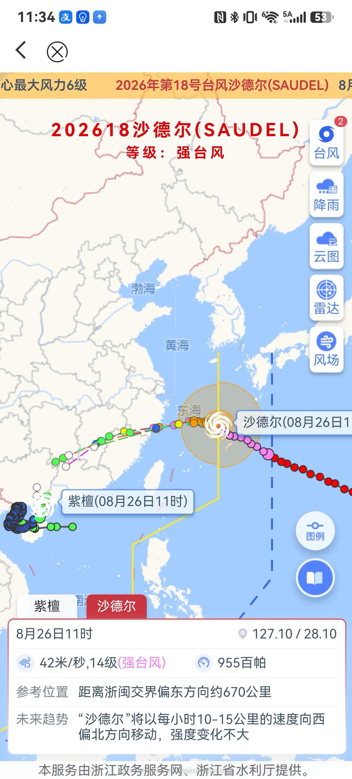 浙江“三连击”？玉环“三连击”？一觉醒来天塌了，台风“沙德尔”不光