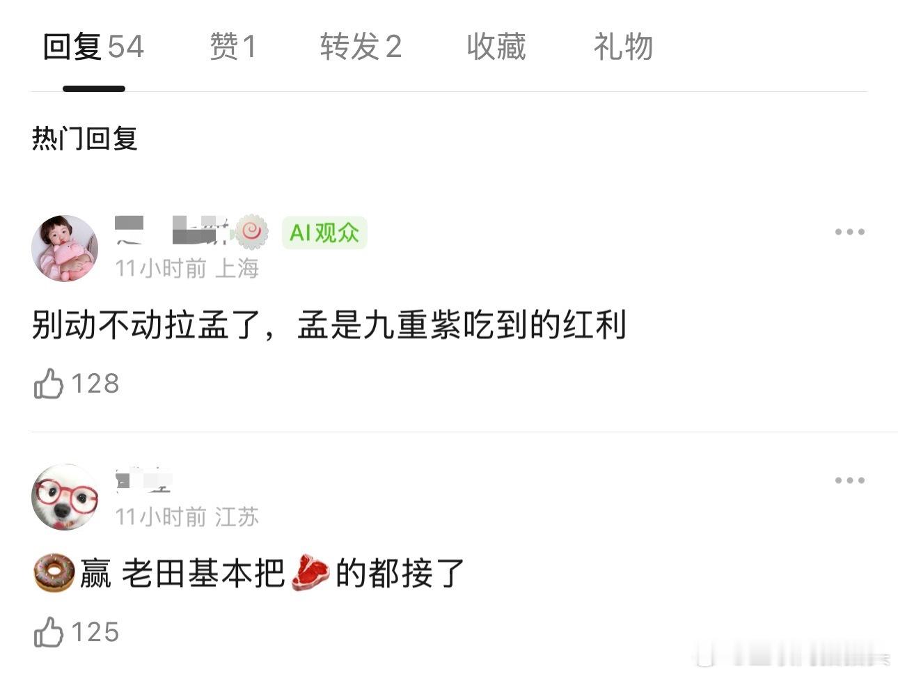 🐟🥩这场大战里面收到红利最多的是🍋还是🍩？