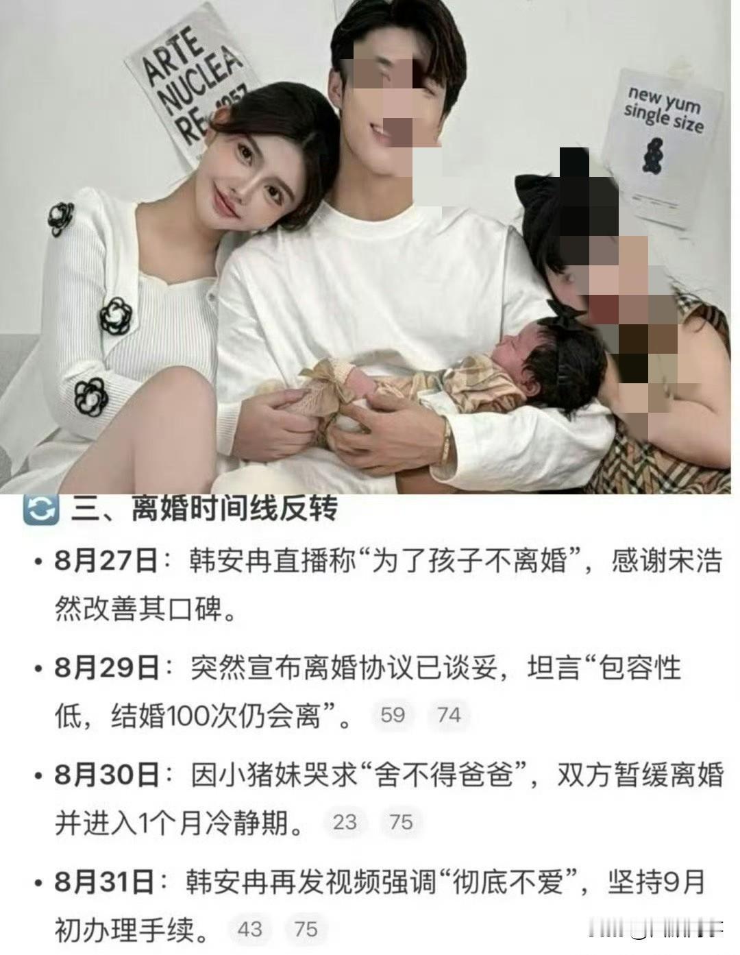 韩安冉为何频繁结婚，离婚！如果韩安冉不是网红，只是一个普