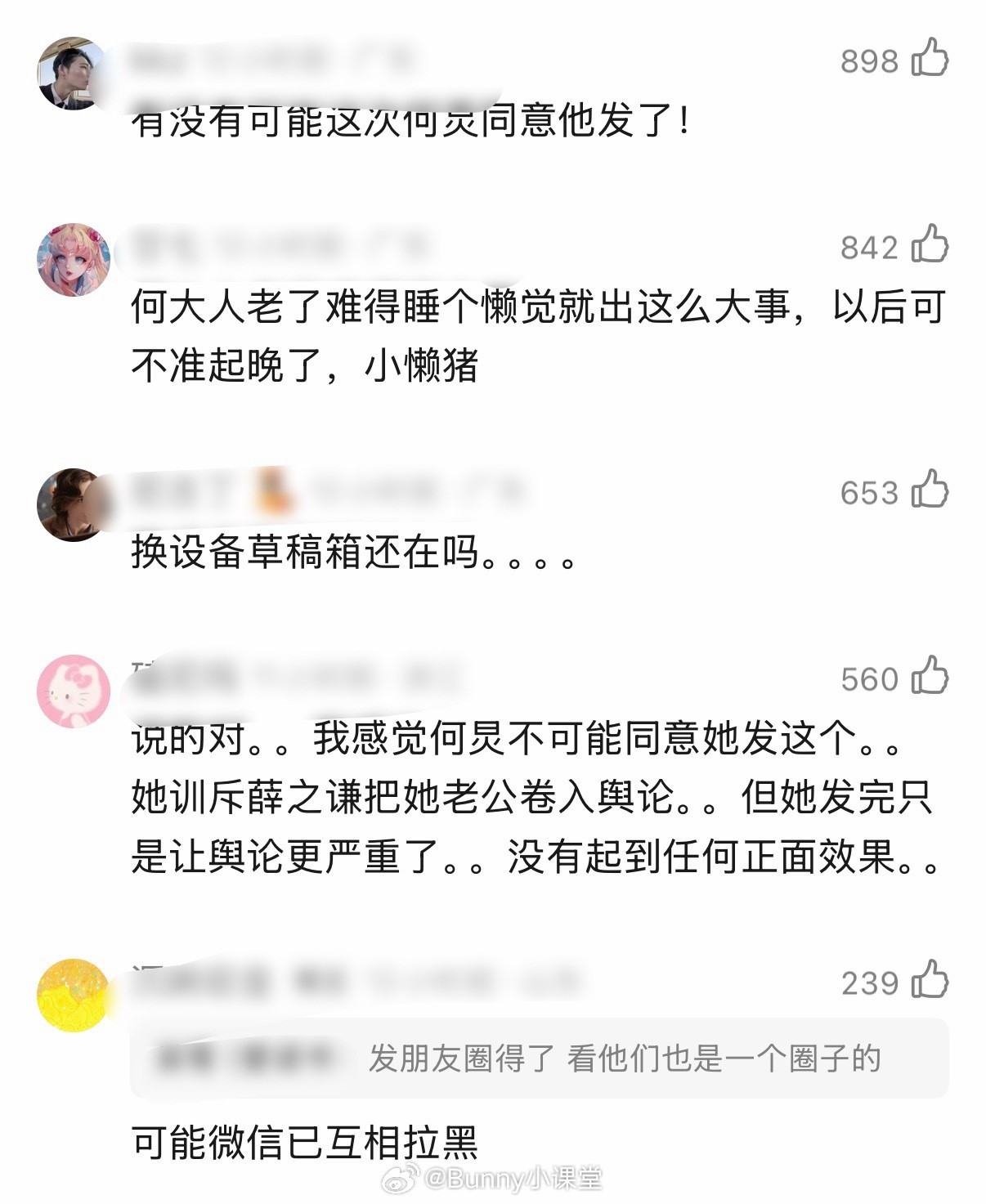 谢娜这次的长文回应，是不是因为何炅没拦住，肠子都毁青了吧