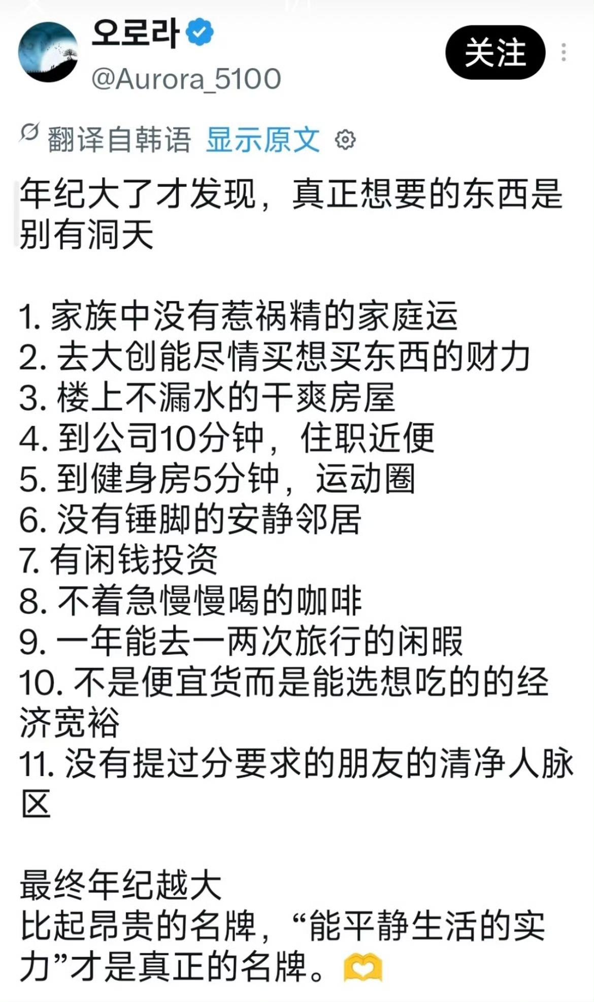 年纪轻轻也开始理解这种生活的含金量​​​